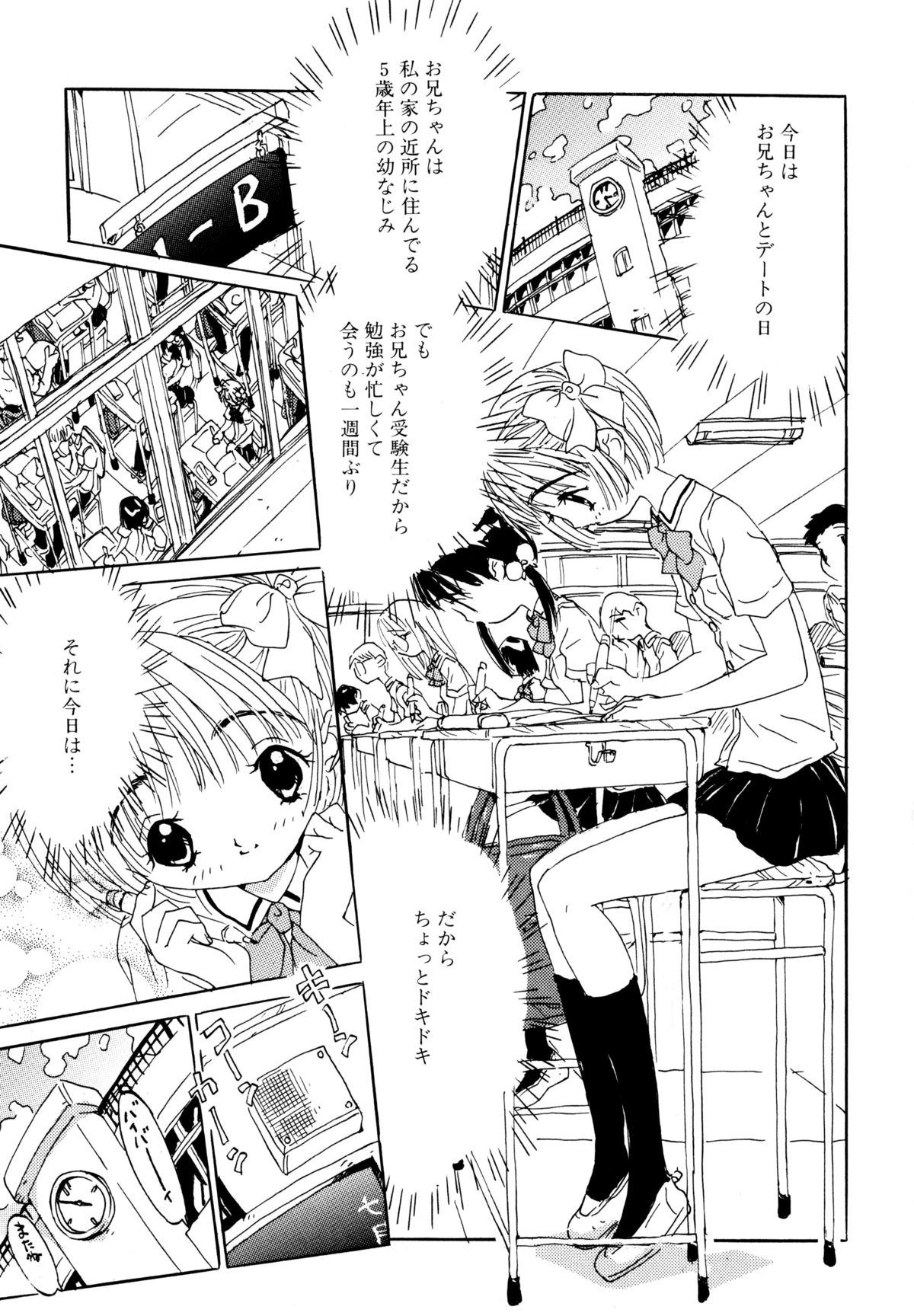 [Rie-chan 14-sai] Anata to Issho - stay with you page 23 full