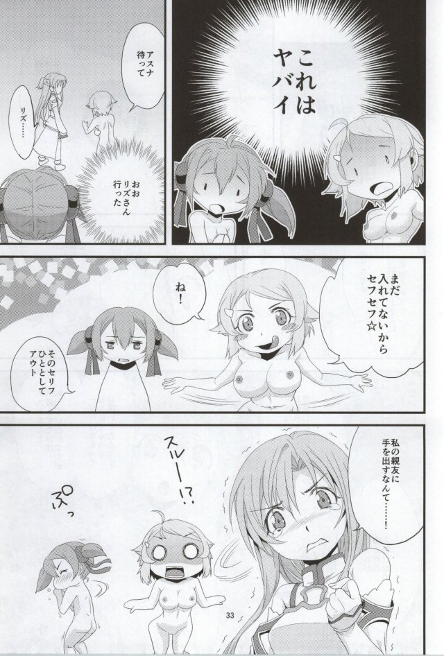 (C86) [Ooitei (Ooi Sakae)] Soto Ahona Onnasuki (Sword Art Online) page 31 full