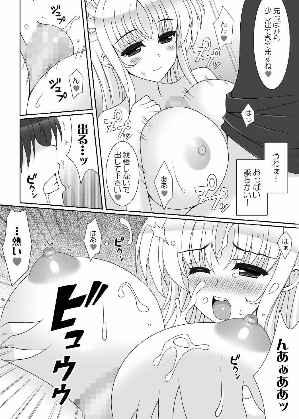 [HATENA-BOX (Oda Kenichi)] Maid Cafe Kaiten Shimashita. (Mahou Shoujo Lyrical Nanoha) [Digital] page 9 full