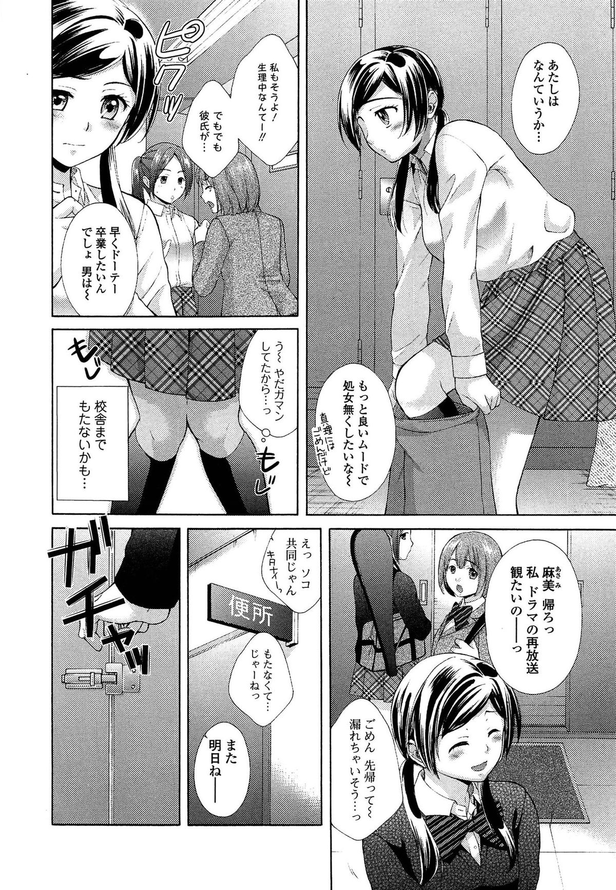 [Oonuki Makuri] One-Hole - Onee-san no Mitsu Ana page 26 full