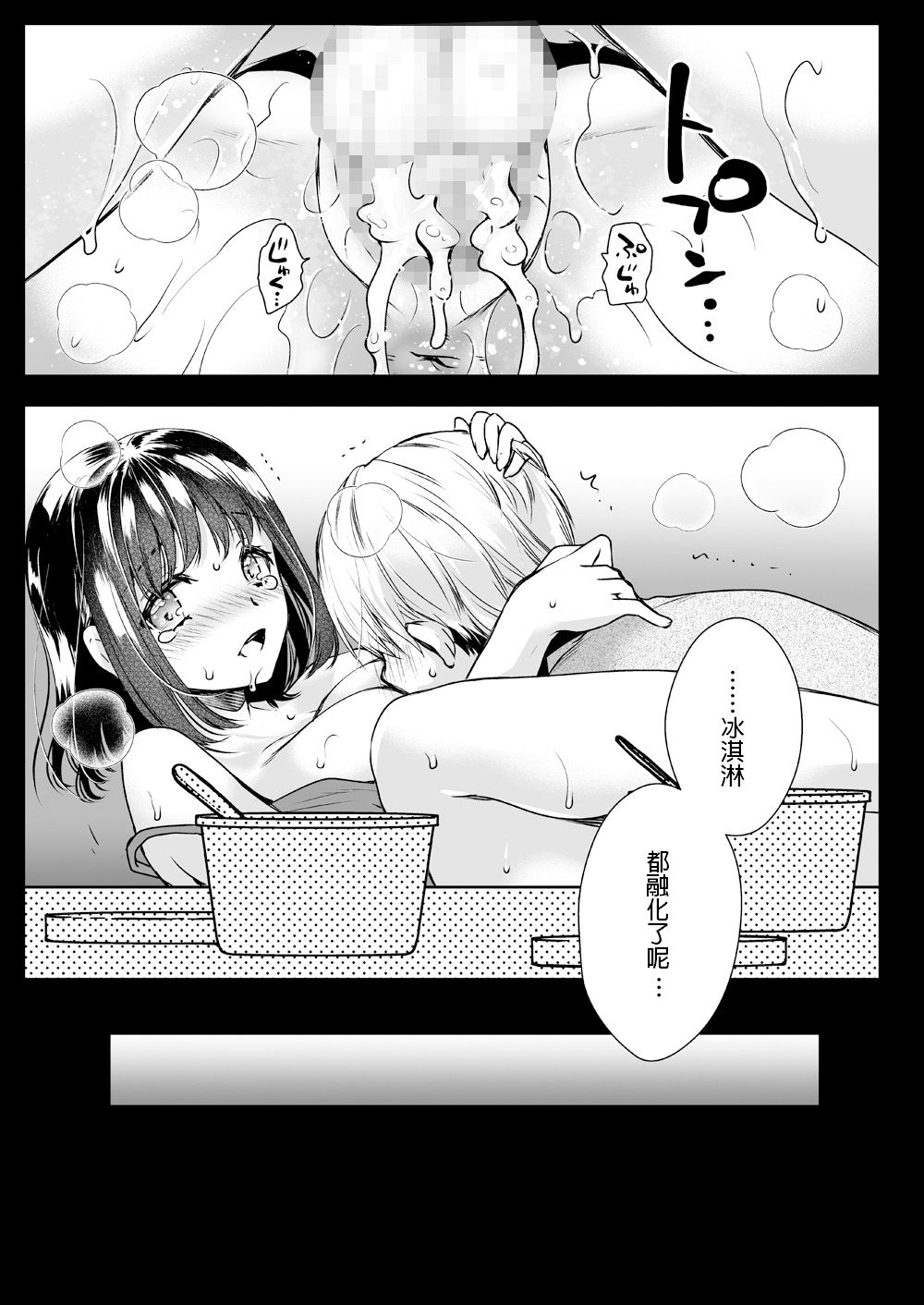 [Kurosawa pict (Kurosawa Yuri)] Rinka no Onee-san ni Yuuwaku Saremashita [Chinese] [Digital] page 28 full