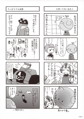 [AKABEi SOFT (Alpha)] Sora wo Suberu Mono (Mobile Suit Gundam ZZ) - page 37