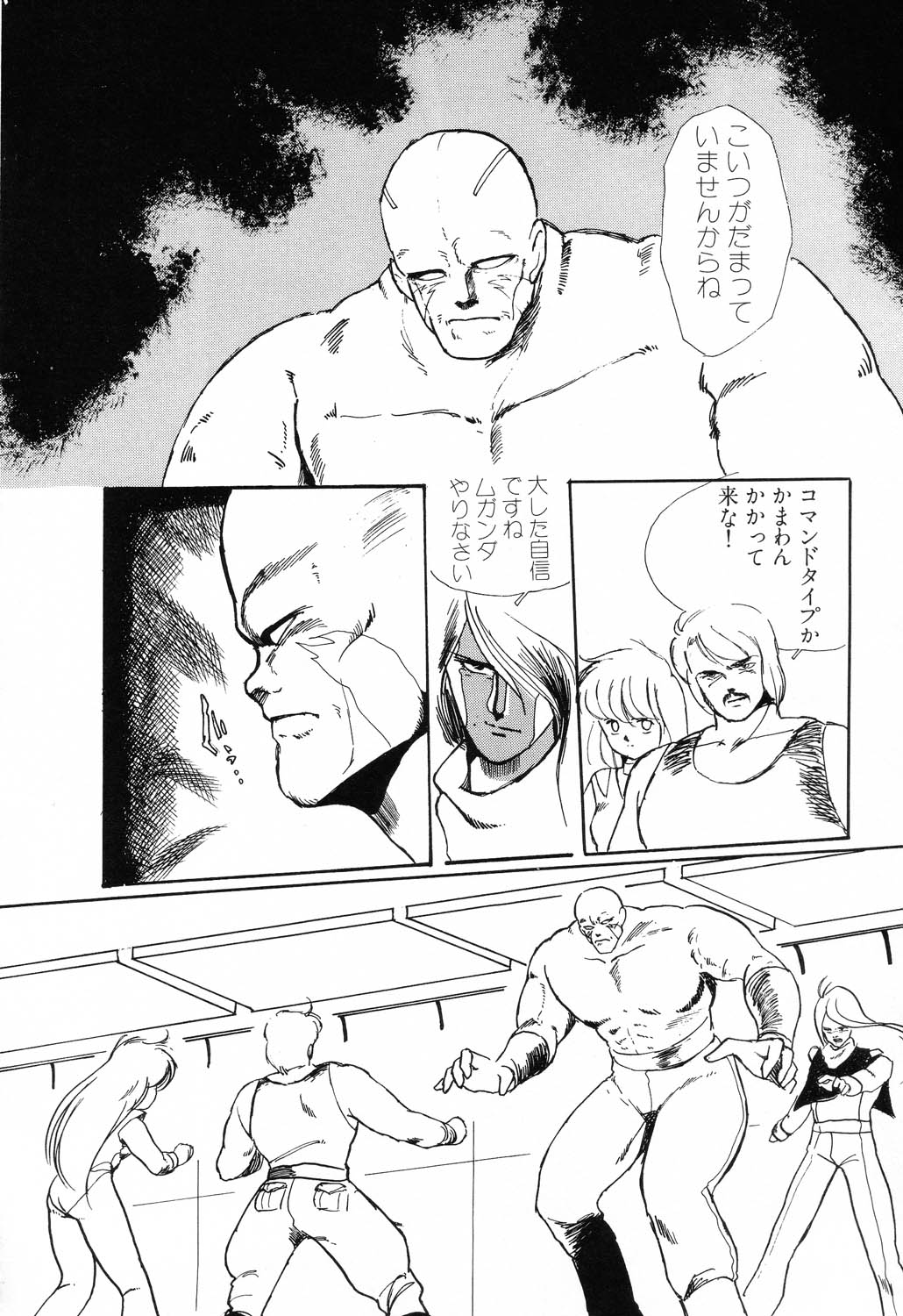 [Anthology] PAGE1 NO. 1 page 20 full