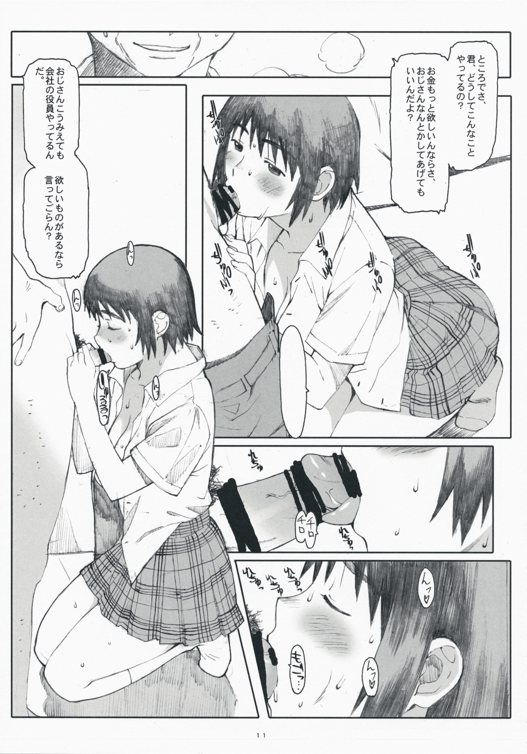 (C75) [Kansai Orange (Arai Kei)] Natsukaze! 3 (Yotsubato!) page 10 full