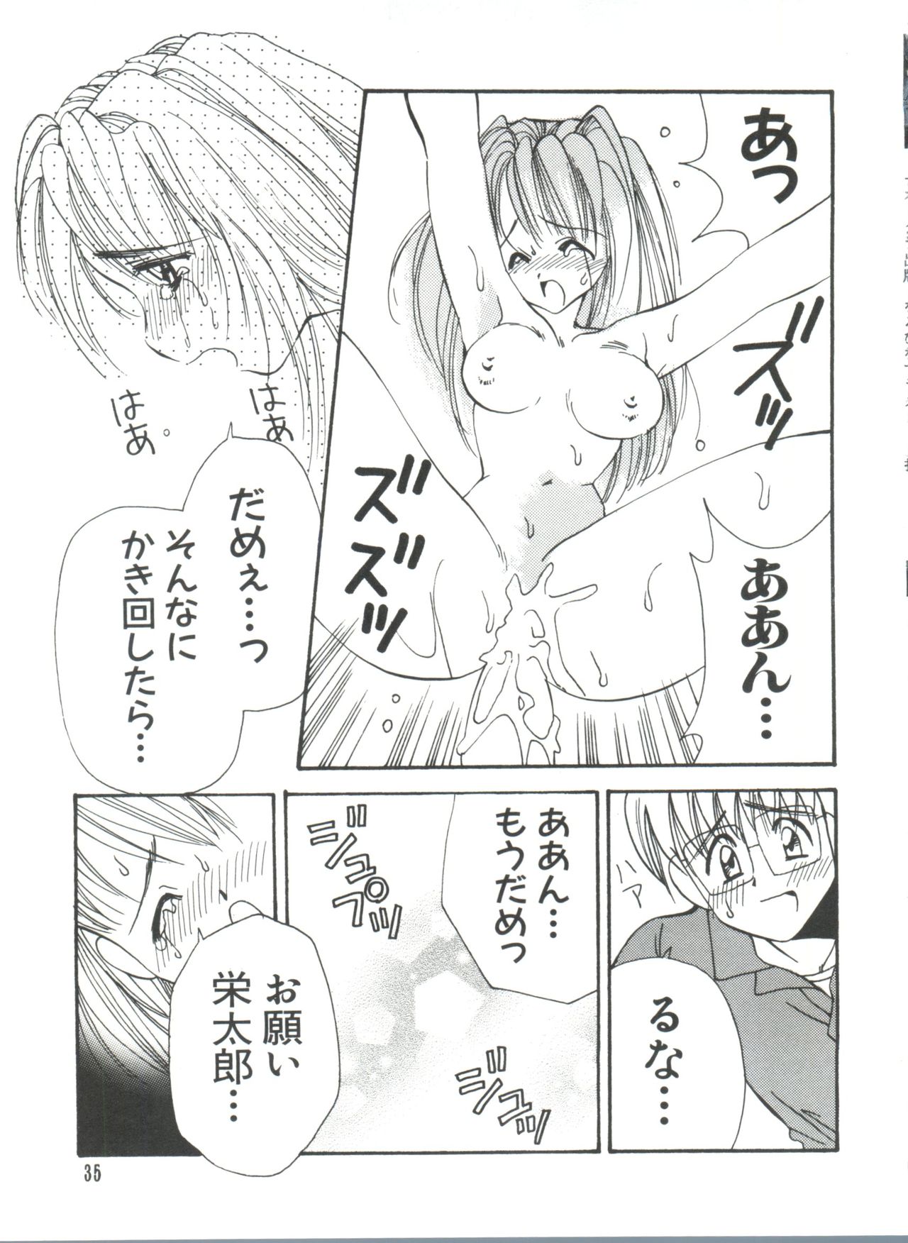 [Anthology] Naru Hina Plus 5 (Various) page 35 full