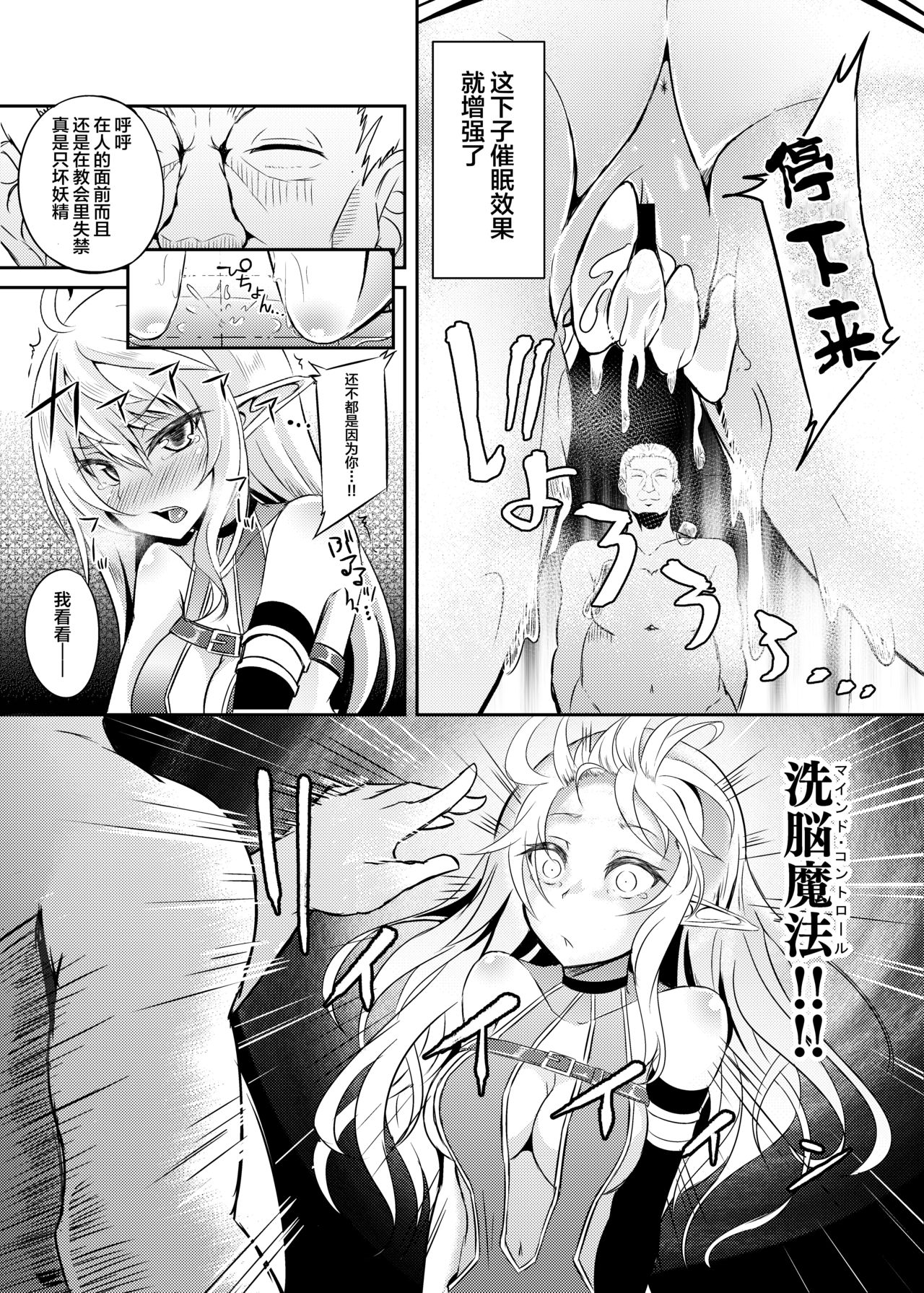 [Hakkindo (Suisui)] Toubou ELF3 [Chinese] [不咕鸟汉化组] [Digital] page 12 full