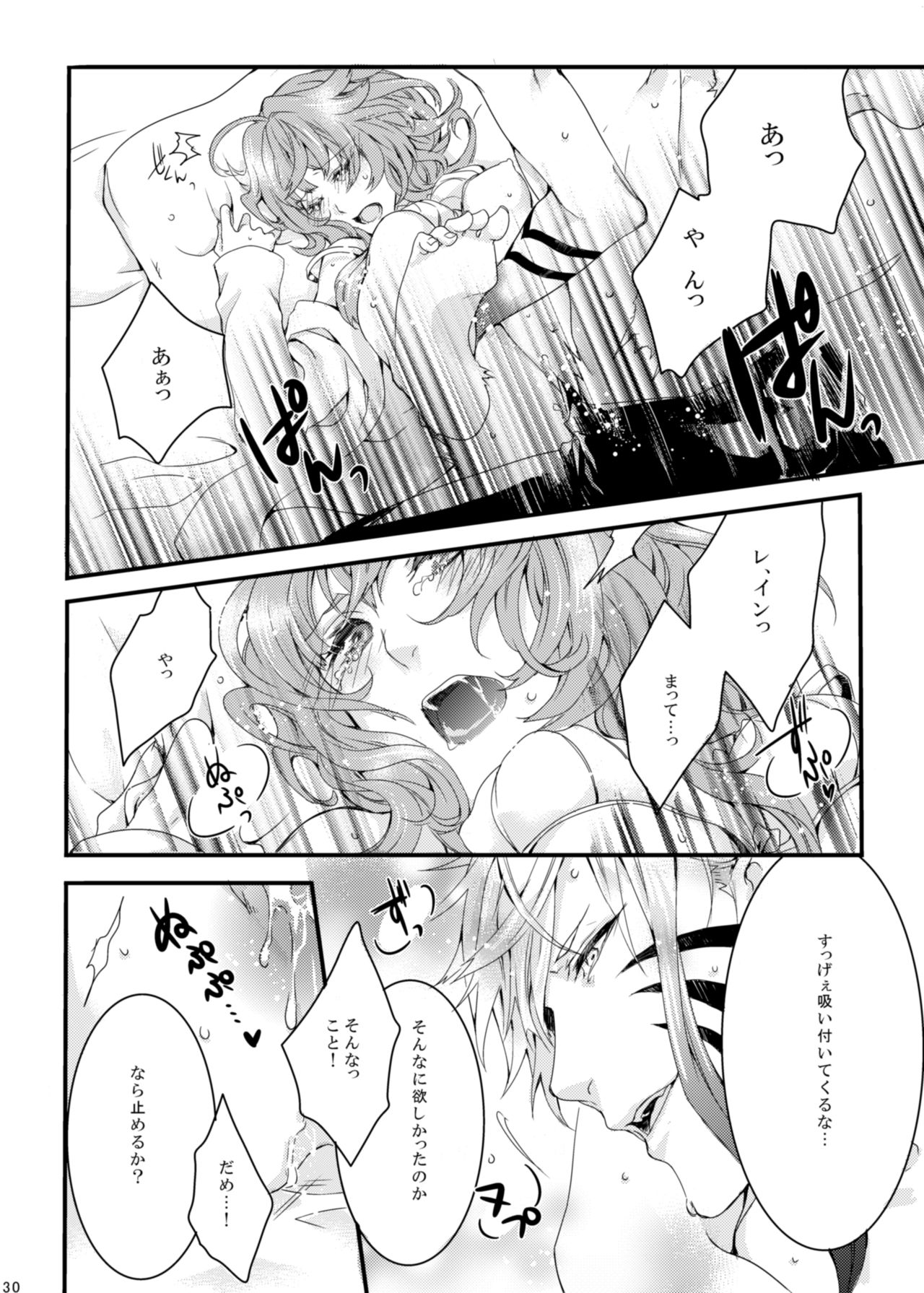 [M月] ほしとあめ + こいわずらい + SERAPHIM（アンソロ） (Shironeko Project) [Digital] page 26 full