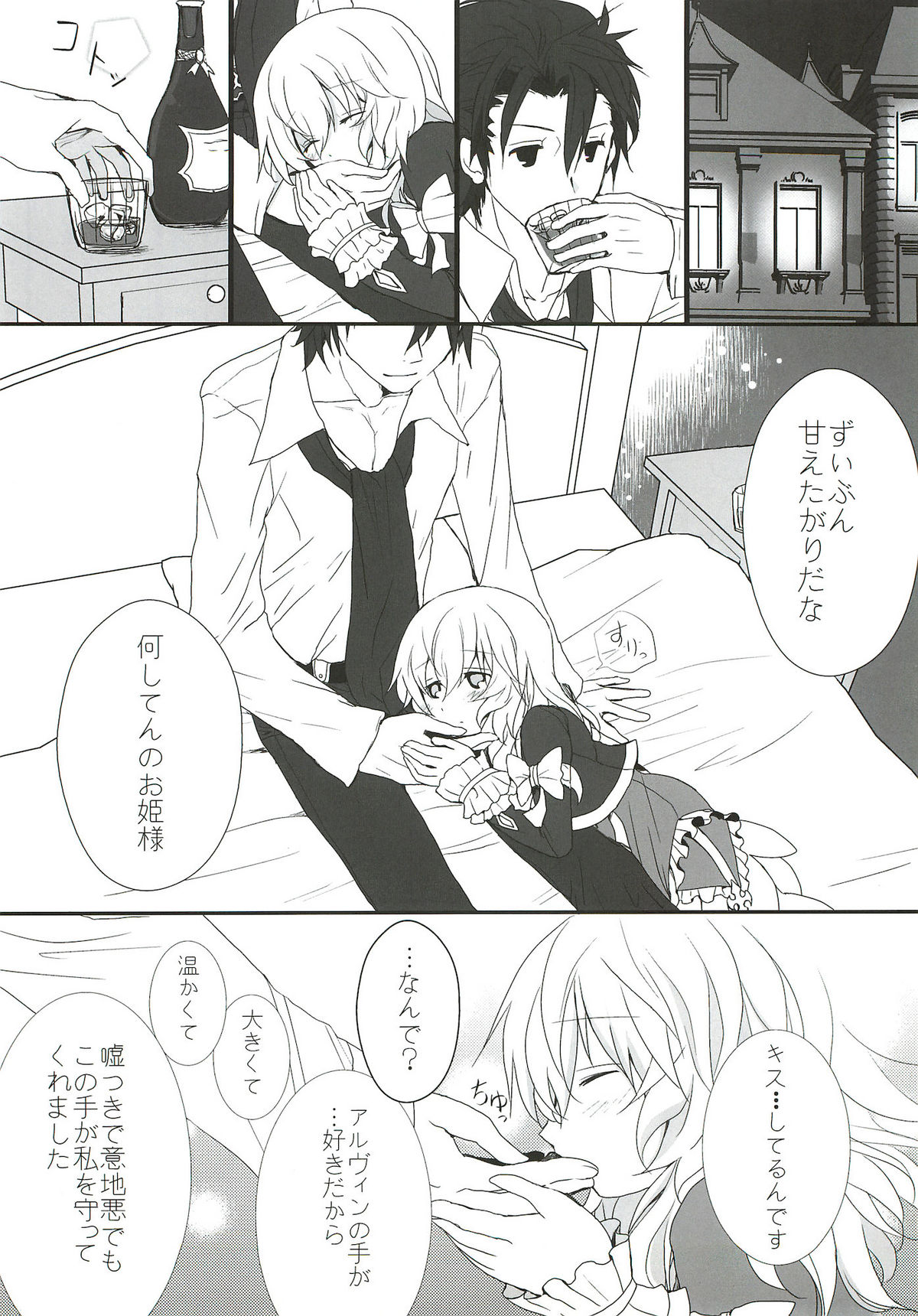 (HaruCC17) [K-TORACAT, Chicken Chicken Machine (Toraneko, Mango Pudding)] XXX Kiss Kiss Kiss (Tales of Xillia) page 33 full