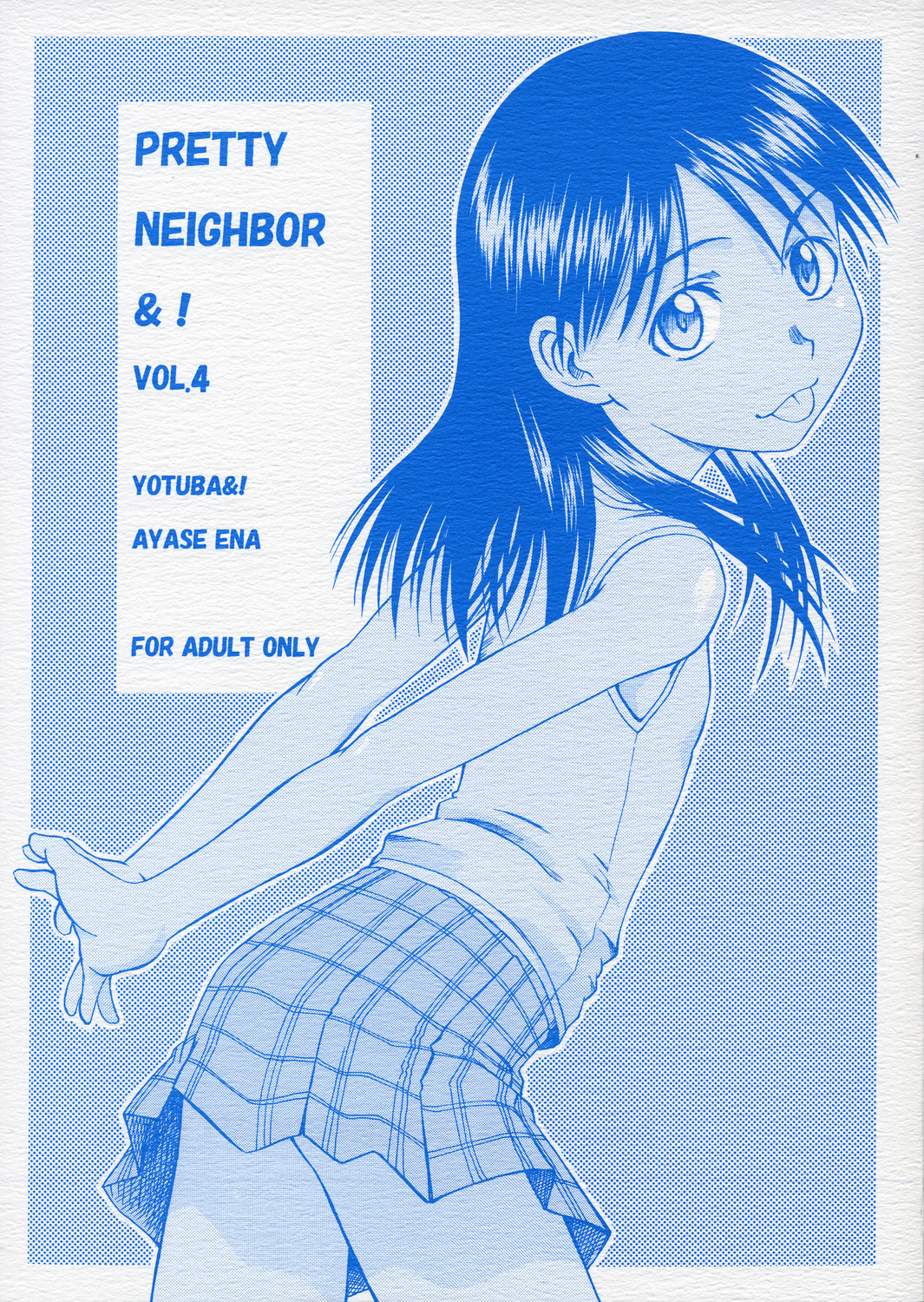 (SC28) [HOUSE OF KARSEA (Fuyukawa Motoi)] PRETTY NEIGHBOR&! VOL.4 (Yotsuba&!) page 1 full