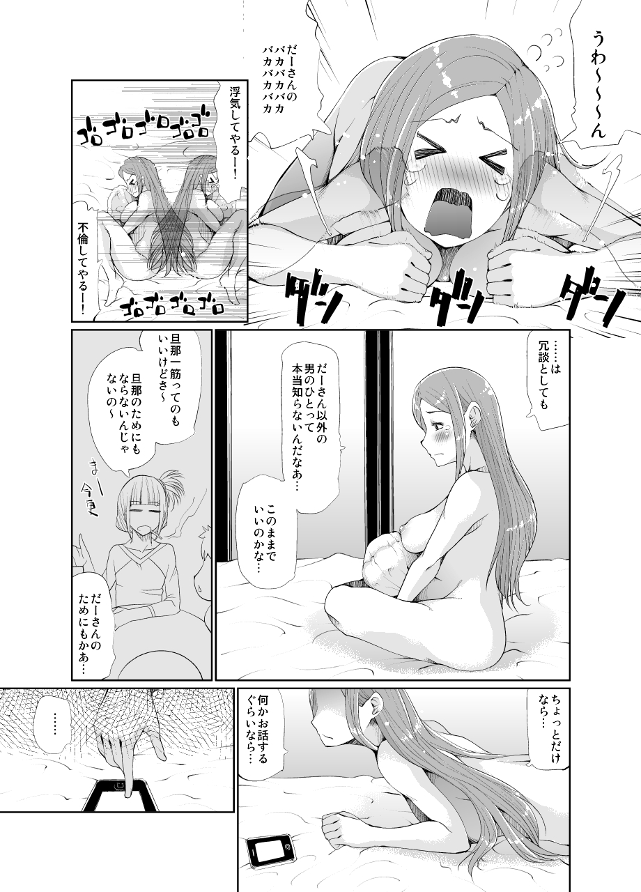 [Takatobiya (Haba Hirokazu)] Okusan no Oku made (Okusan) [Digital] page 4 full