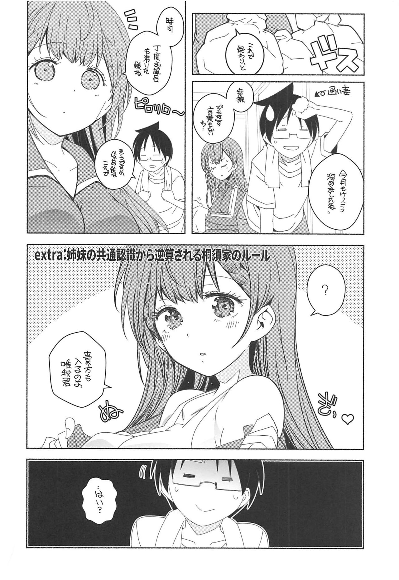 (SC2019 Autumn) [Maruarai (Arai Kazuki)] Kayoizuma (Bokutachi wa Benkyou ga Dekinai) page 3 full