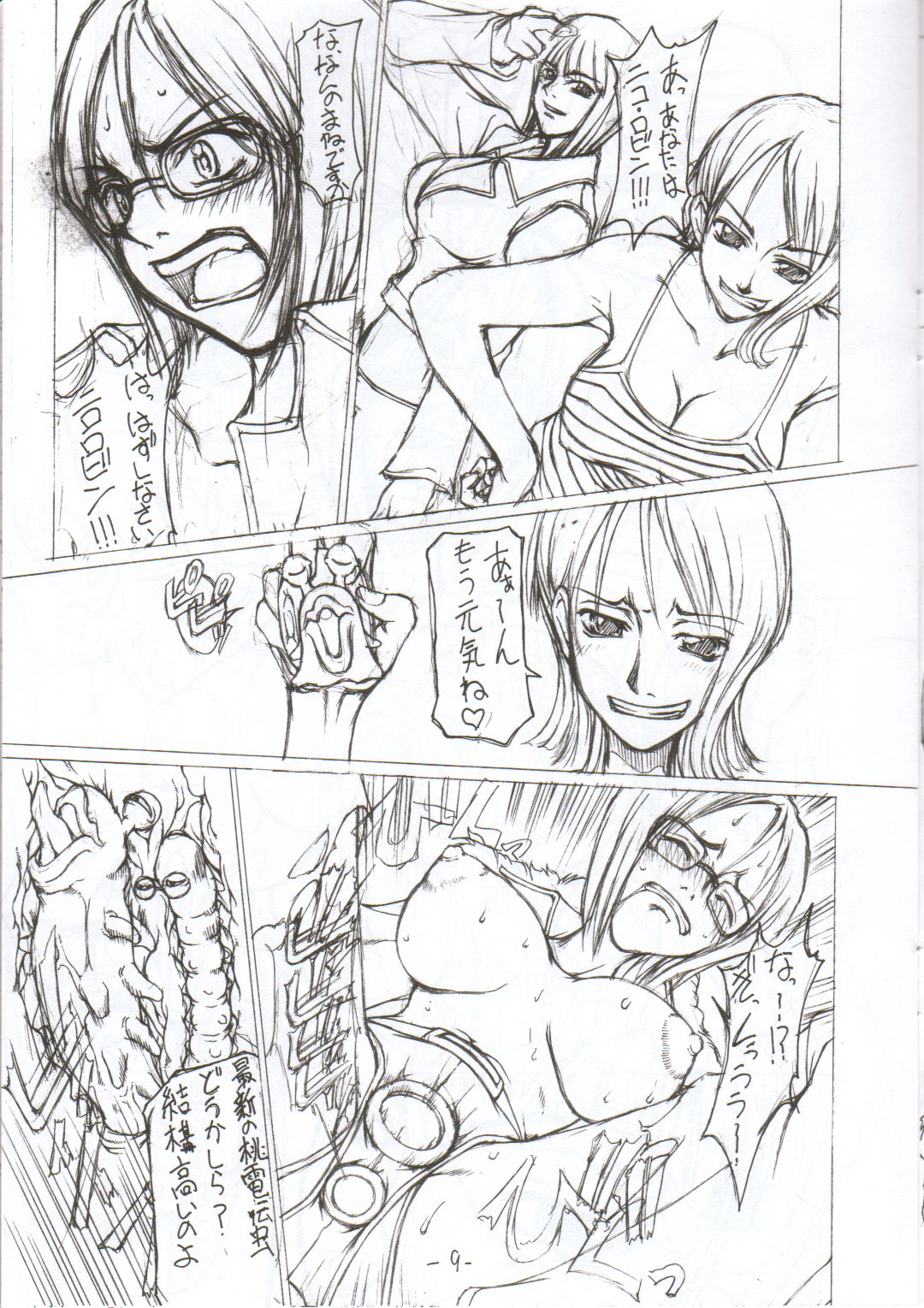 (CR31) [Majimadou (Matou)] Mei-Kai (One Piece) page 8 full