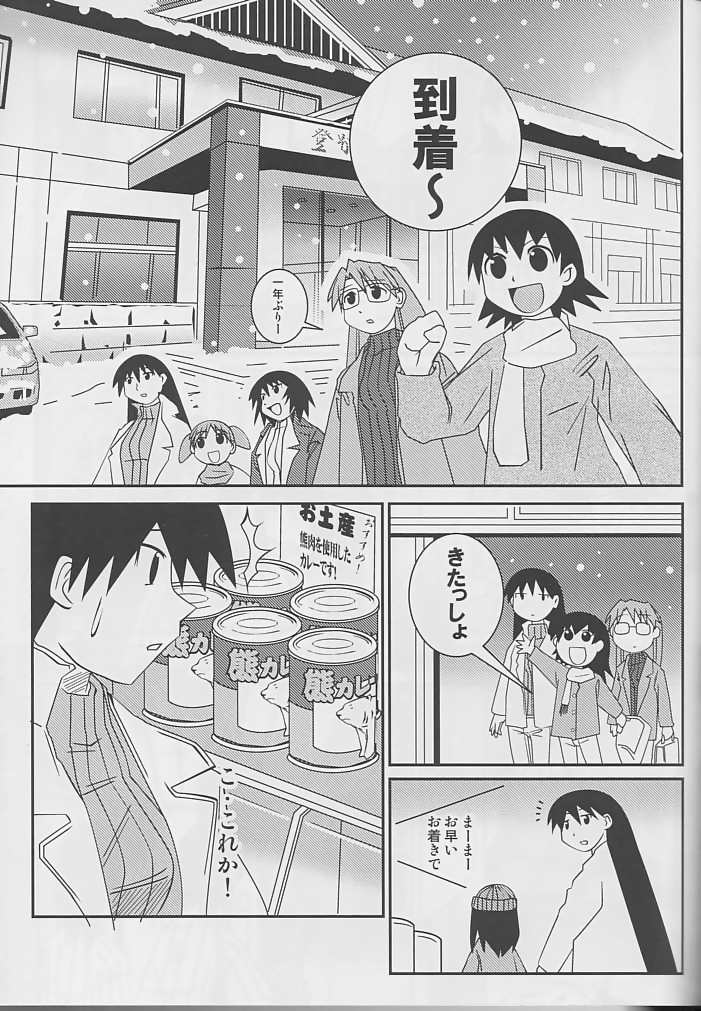 Hazubando Taihou 3 (Azumanga-Daioh) page 16 full