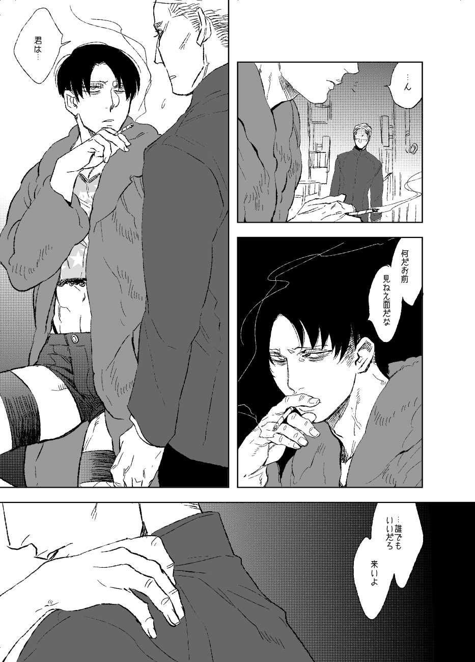 [MORBID+LOVERS (Show)] Unmei e Youkoso (Shingeki no Kyojin) [Digital] page 8 full