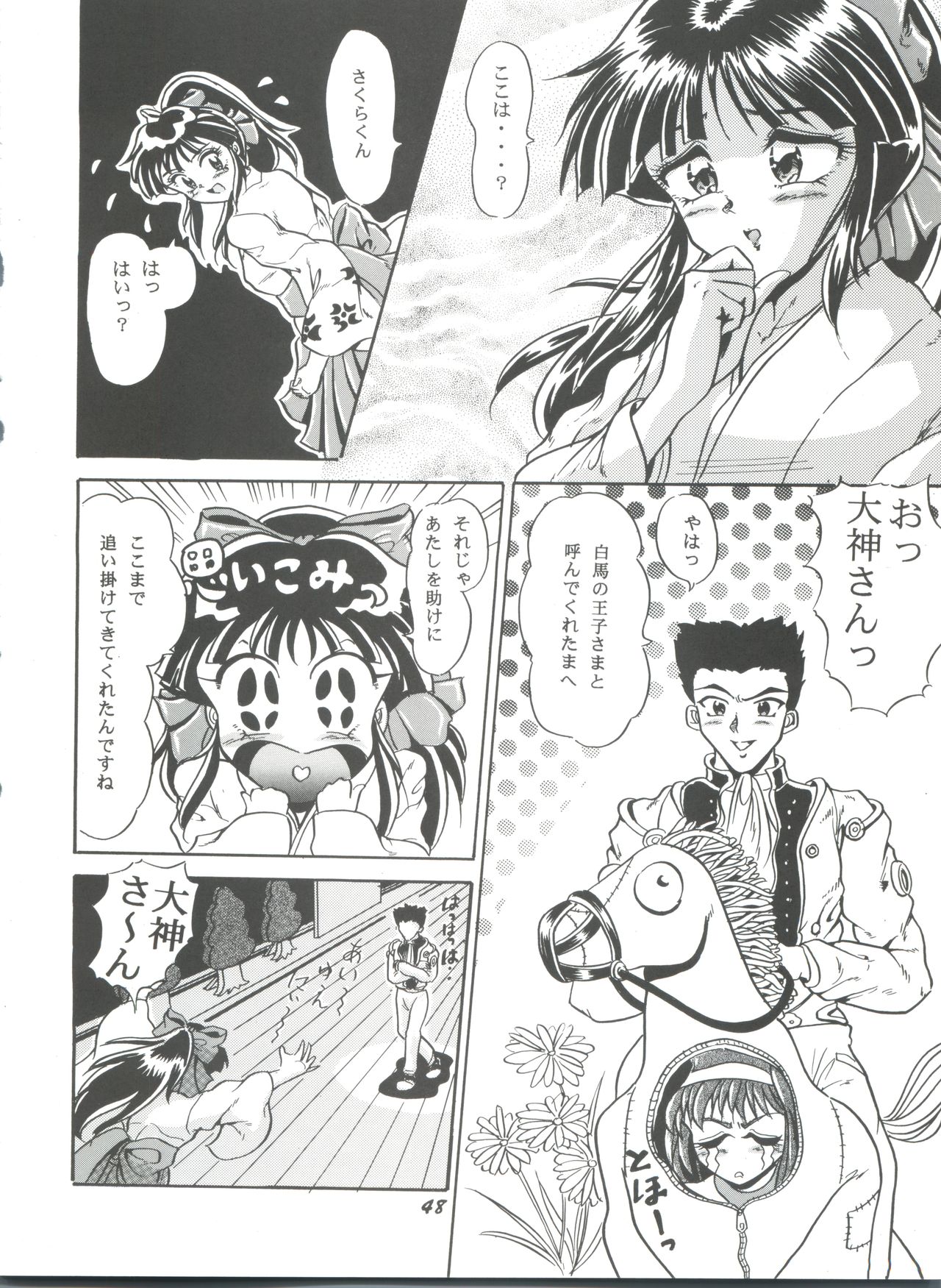 (C52) [Yumeizukosya (Various)] Hana no Han (Various) page 47 full