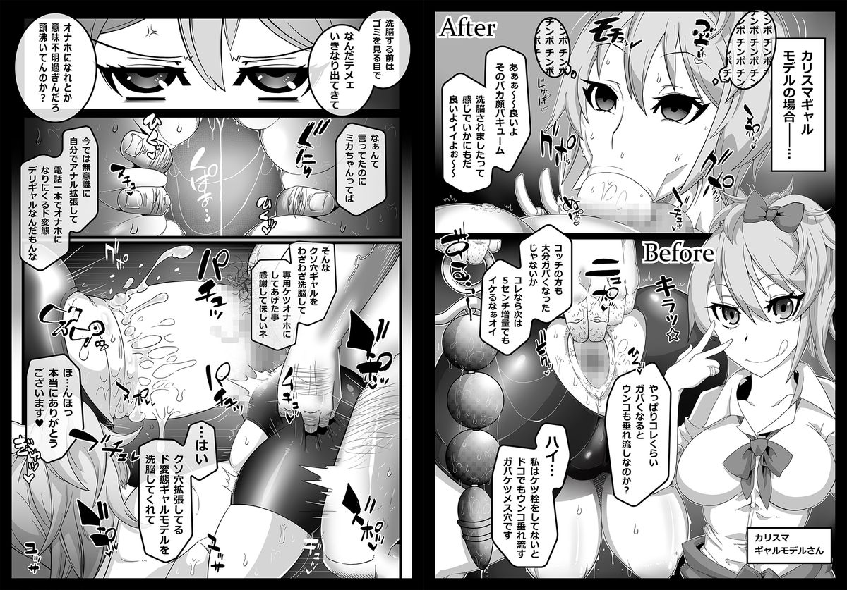 [Gantai Critical] Mind Control Girl vol7 page 5 full