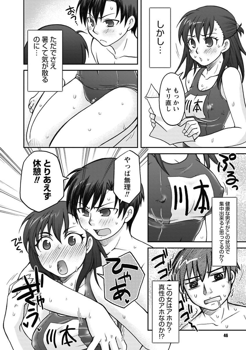 [Otsuki Akari] Gayoku Otome [Digital] page 46 full