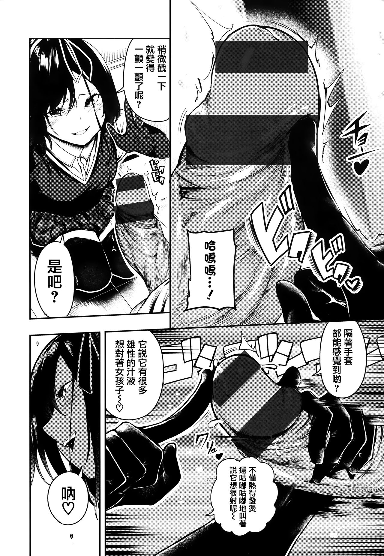 [Itsutsuse] Babbyu Babyu Babyu [Chinese] [無邪気漢化組&篆儀通文書坊漢化] page 21 full
