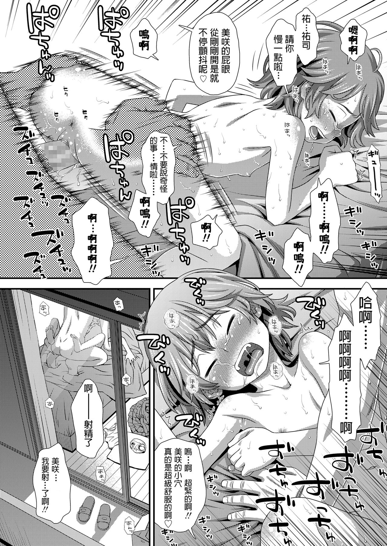 [Kudou Hisashi] Hajimete no Arbeit (COMIC LO 2018-02) [Chinese] [Digital] page 26 full