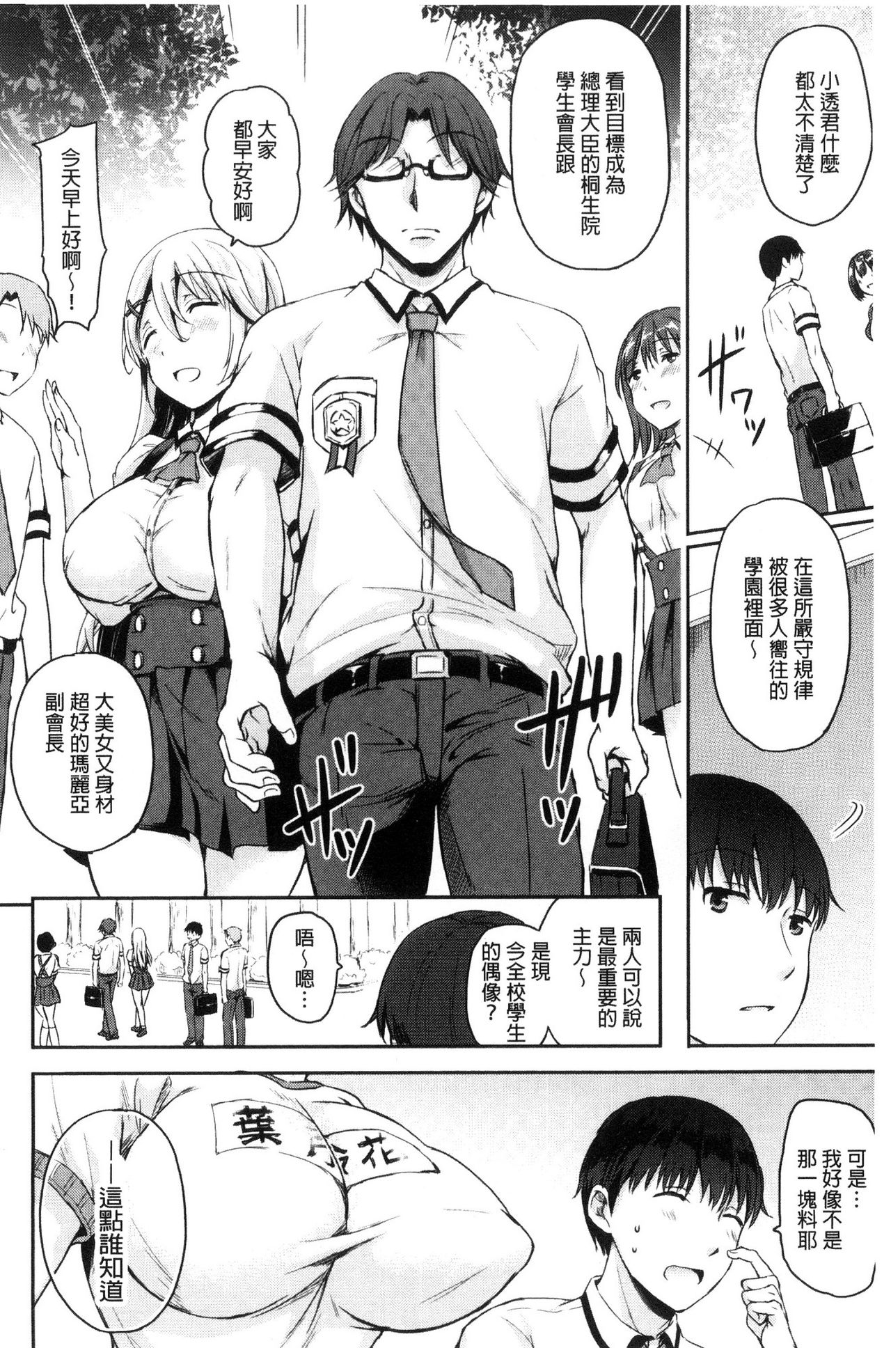 [Himeno Komomo] Shikiyoku Träumerei [Chinese] page 11 full