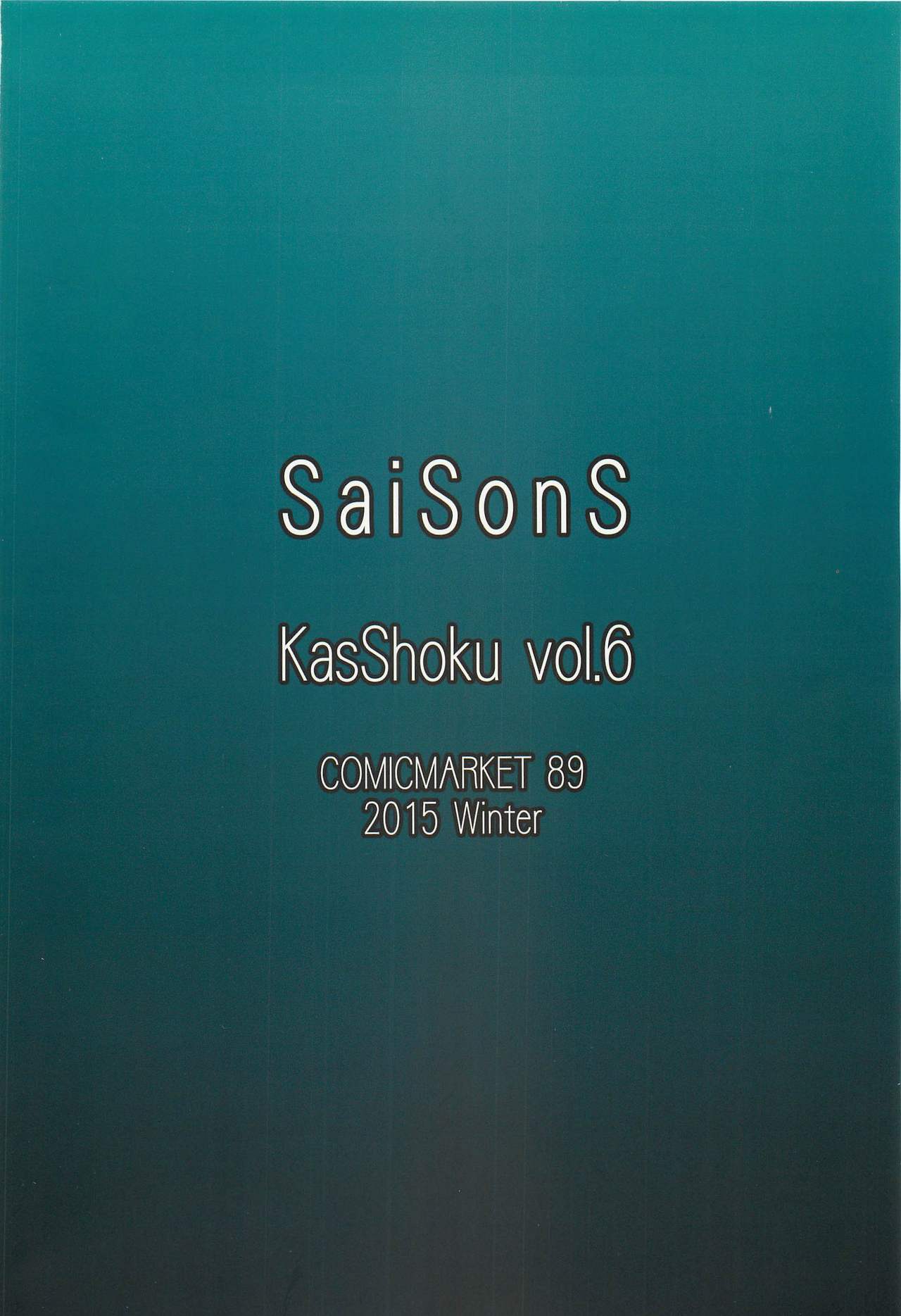 (C89) [SaiSonS (Yautsuro)] Kasshoku Vol. 6 page 17 full
