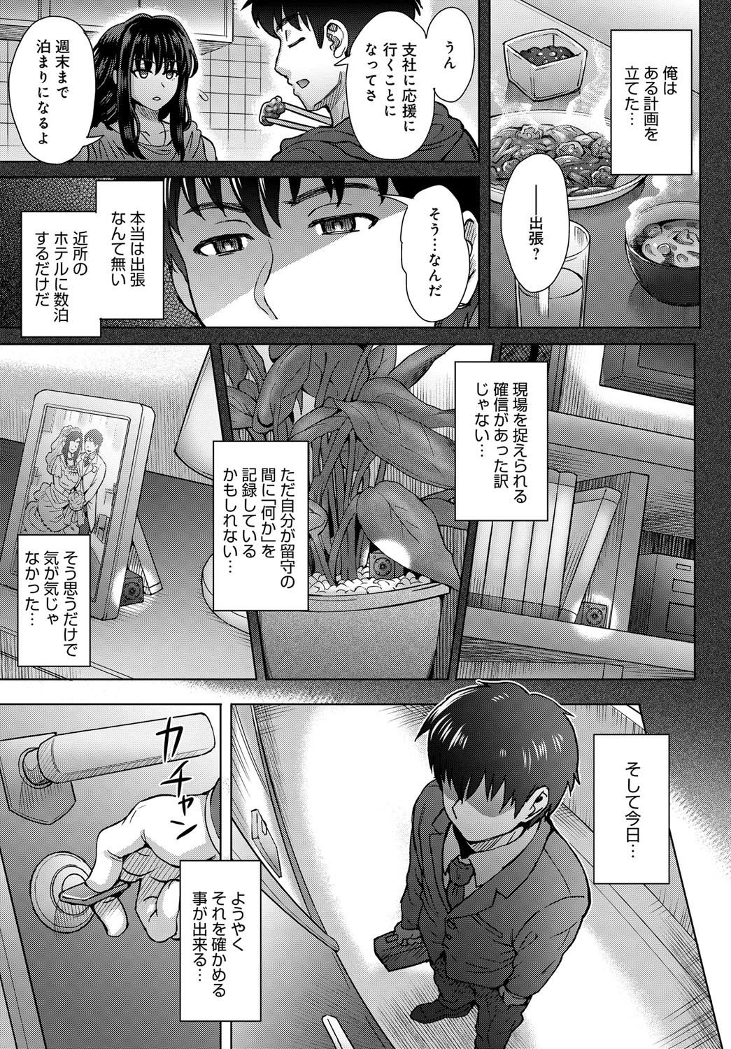 [Itou Eight] Kokoronokori [Digital] page 55 full