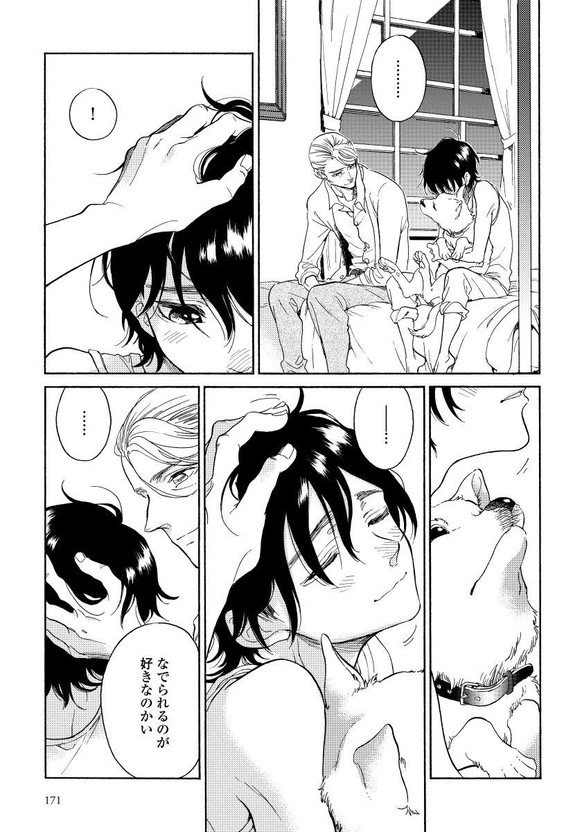 [Arai Yoshimi] Yupiteru Ni Onegai page 173 full