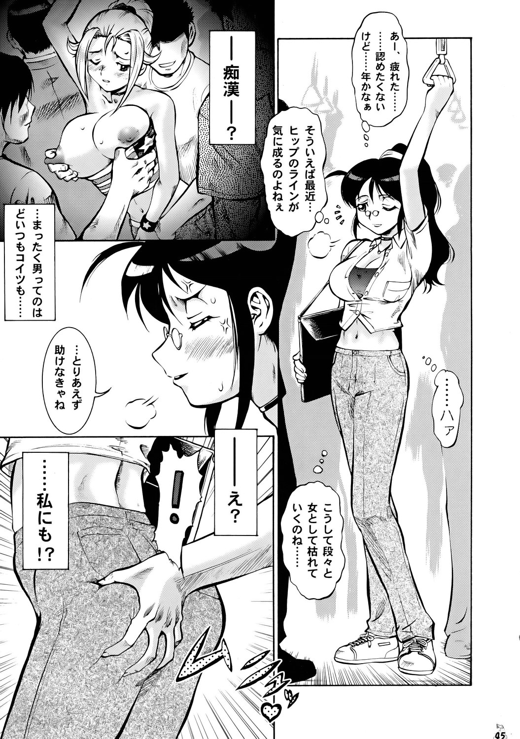 (C68) [Tsurikichi-Doumei (Umedama Nabu)] Ero no Gunzou 2 (Keroro Gunsou) page 44 full