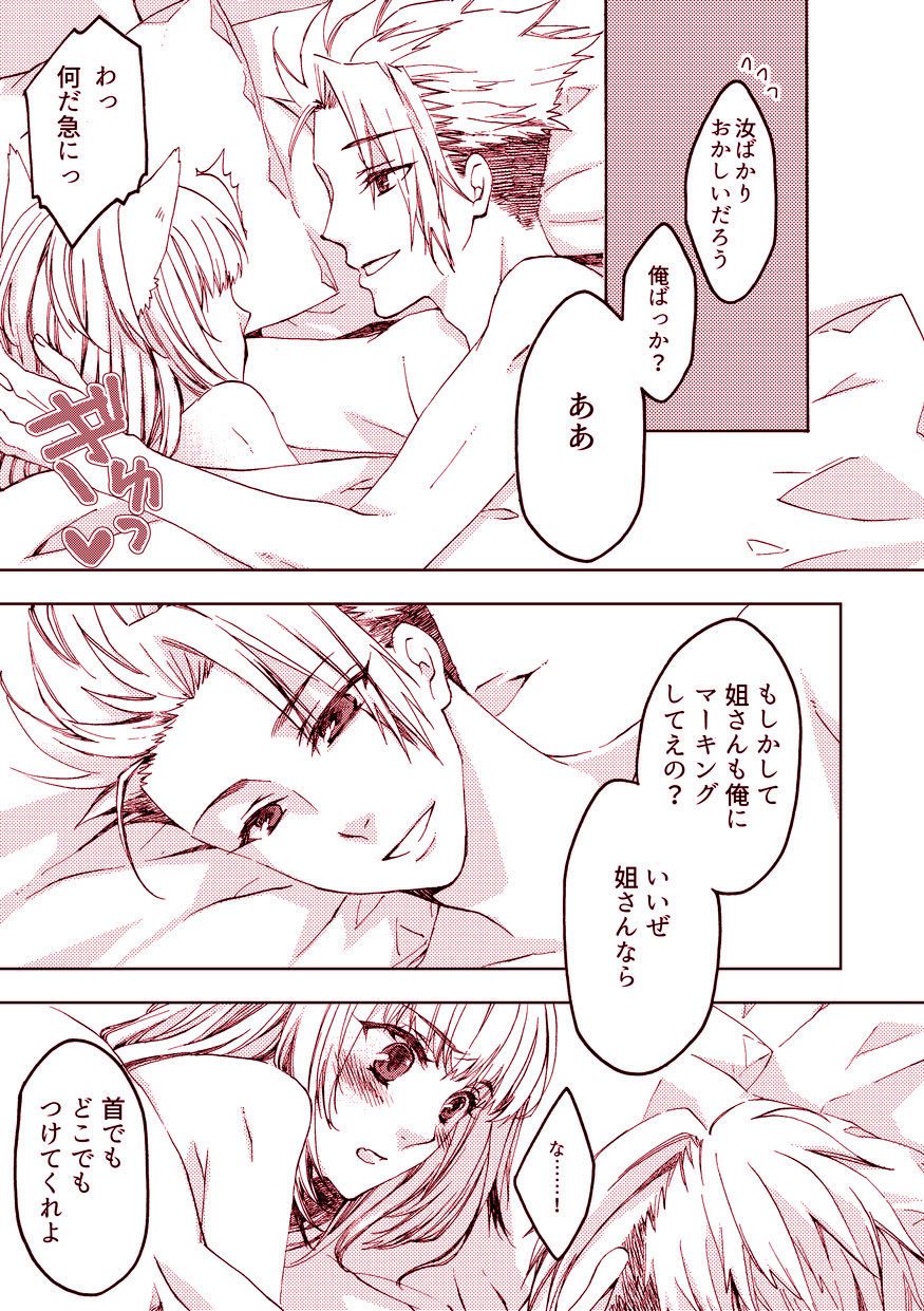 [Yzan (Kagami You)] Pillow talk (Fate/Apocrypha) [Digital] page 11 full