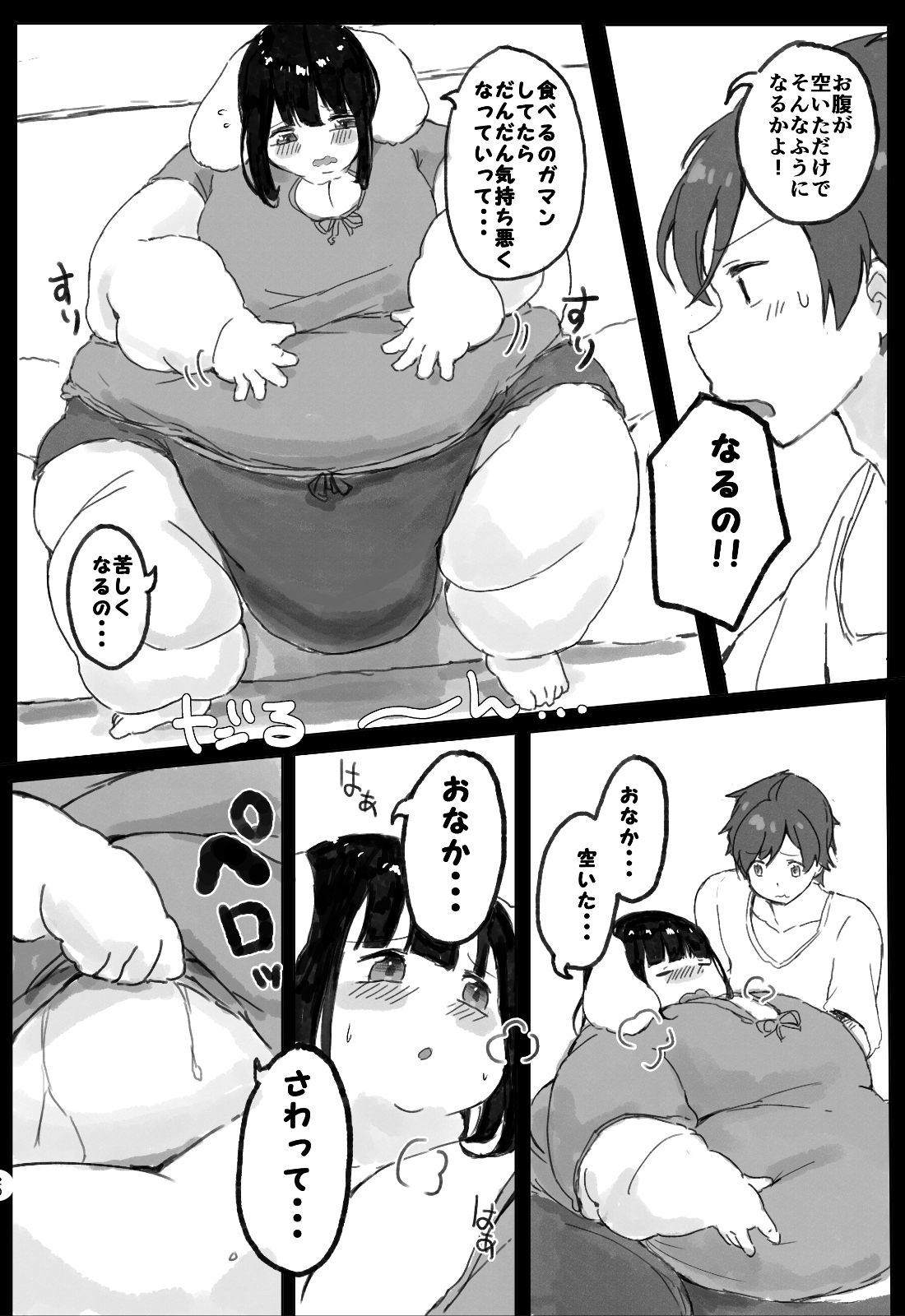 (C92) [Munimuni Hamburg (Munimuni Kinoko)] 500 Pound no Puu-chan page 19 full