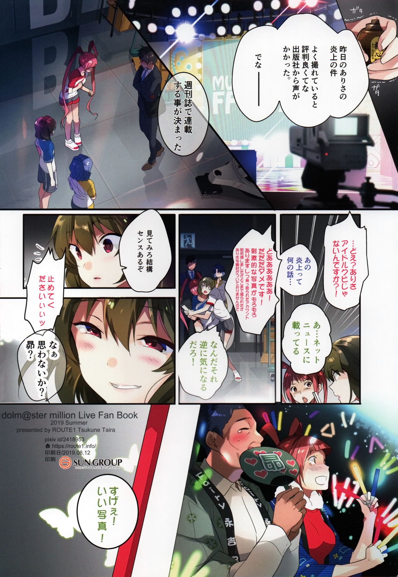 (C96) [ROUTE1 (Taira Tsukune)] Uraaka Enjouchuu (THE IDOLM@STER MILLION LIVE!) page 29 full