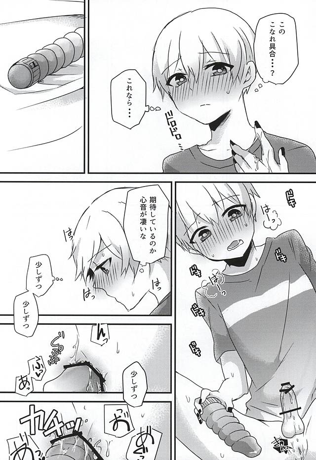 (SUPERKansai21) [Osyonsyo! (Roro)] Ano Ko ga Sex Shinai Riyuu (Tokyo Ghoul) page 18 full