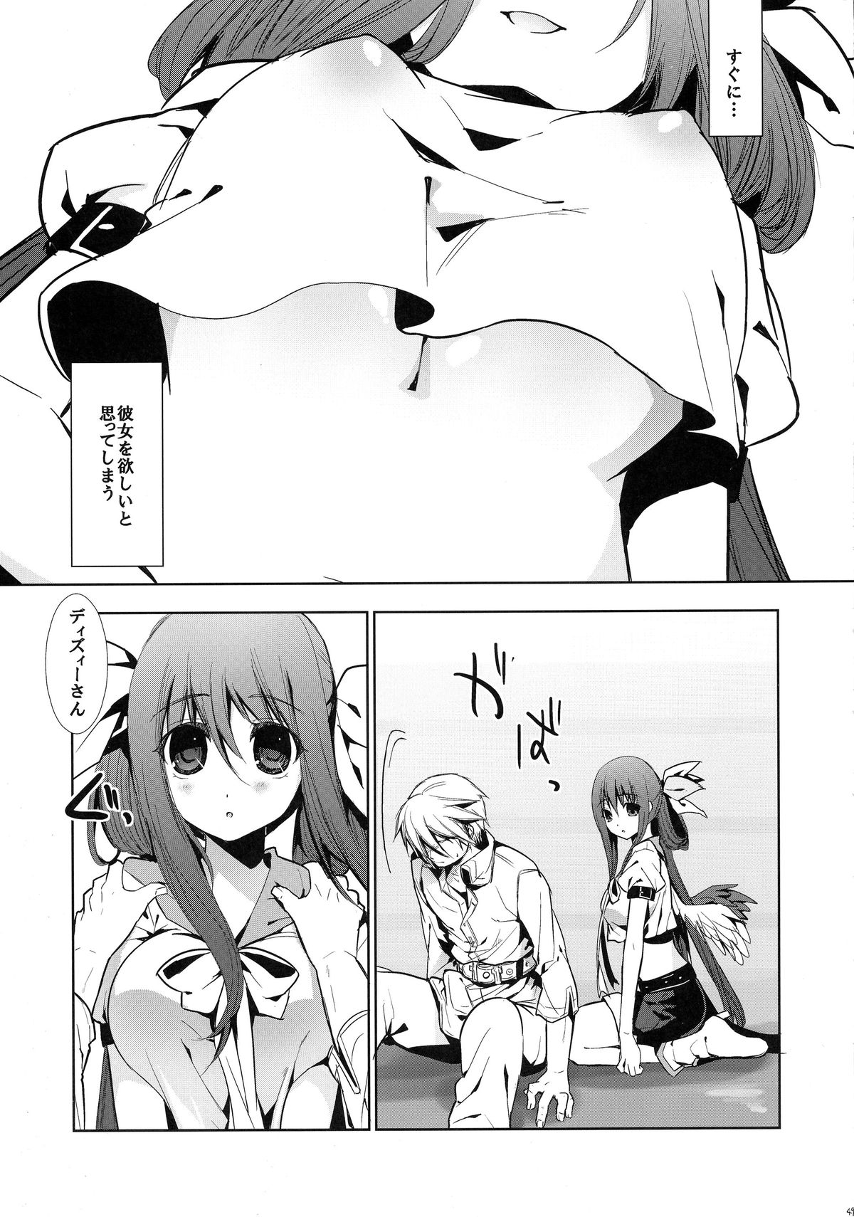 (COMIC1☆9) [Tamashu (Ohkami Ryosuke)] Renri no Eda: Sairoku (GUILTY GEAR) page 52 full