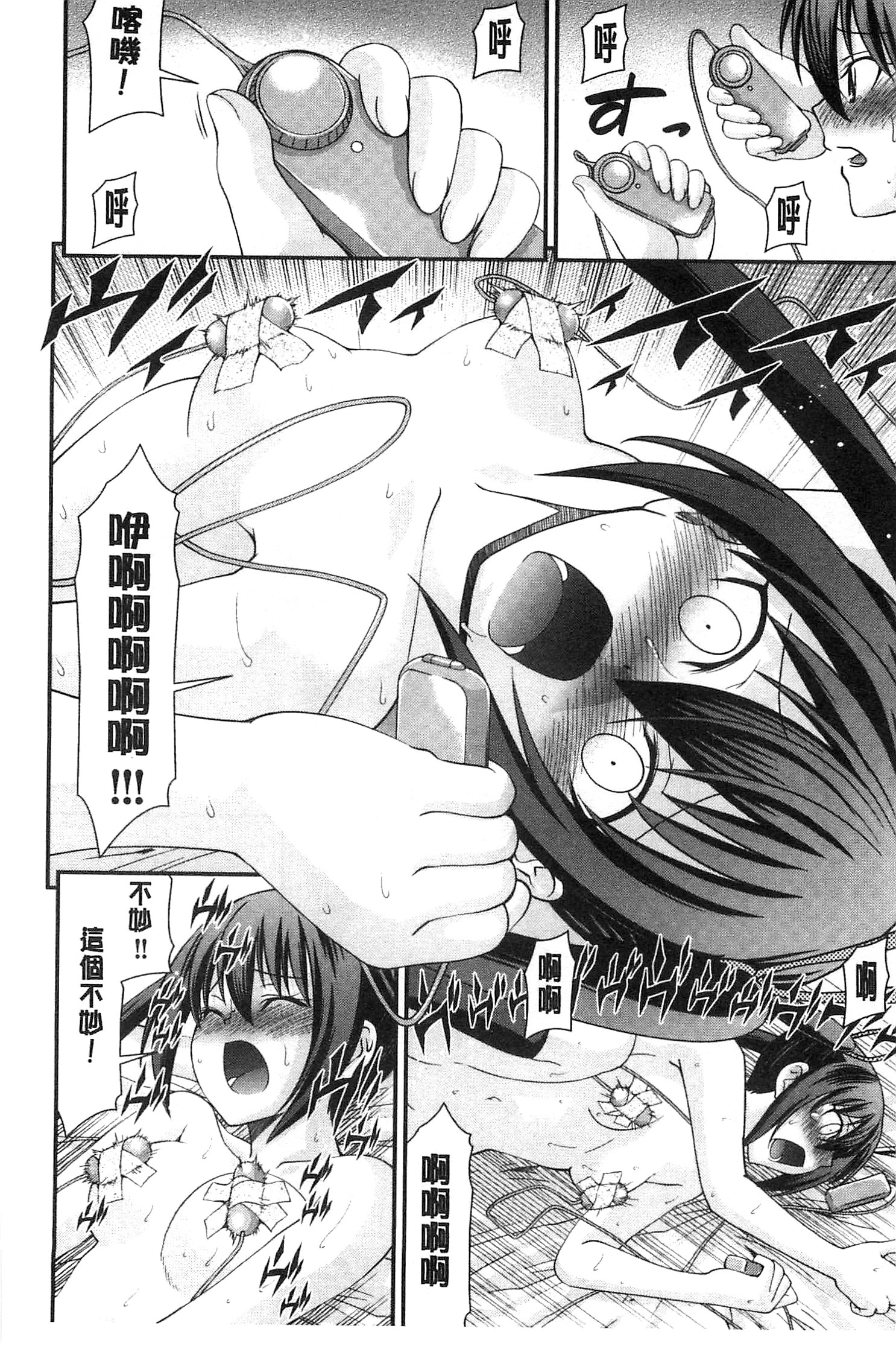 [Isami Nozomi] Anito Replace | 兄妹肉體交換 [Chinese] page 26 full