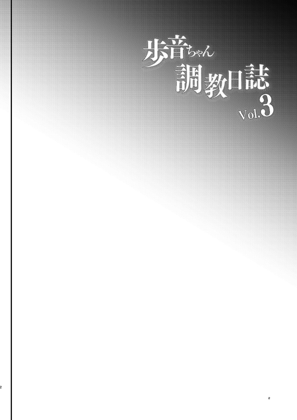 [Shimajiya (Shimaji)] Ayune-chan Choukyou Nisshi Vol. 3 -Gakkou Ecchi Hen- [Chinese] [雪球个人汉化] [Digital] page 4 full