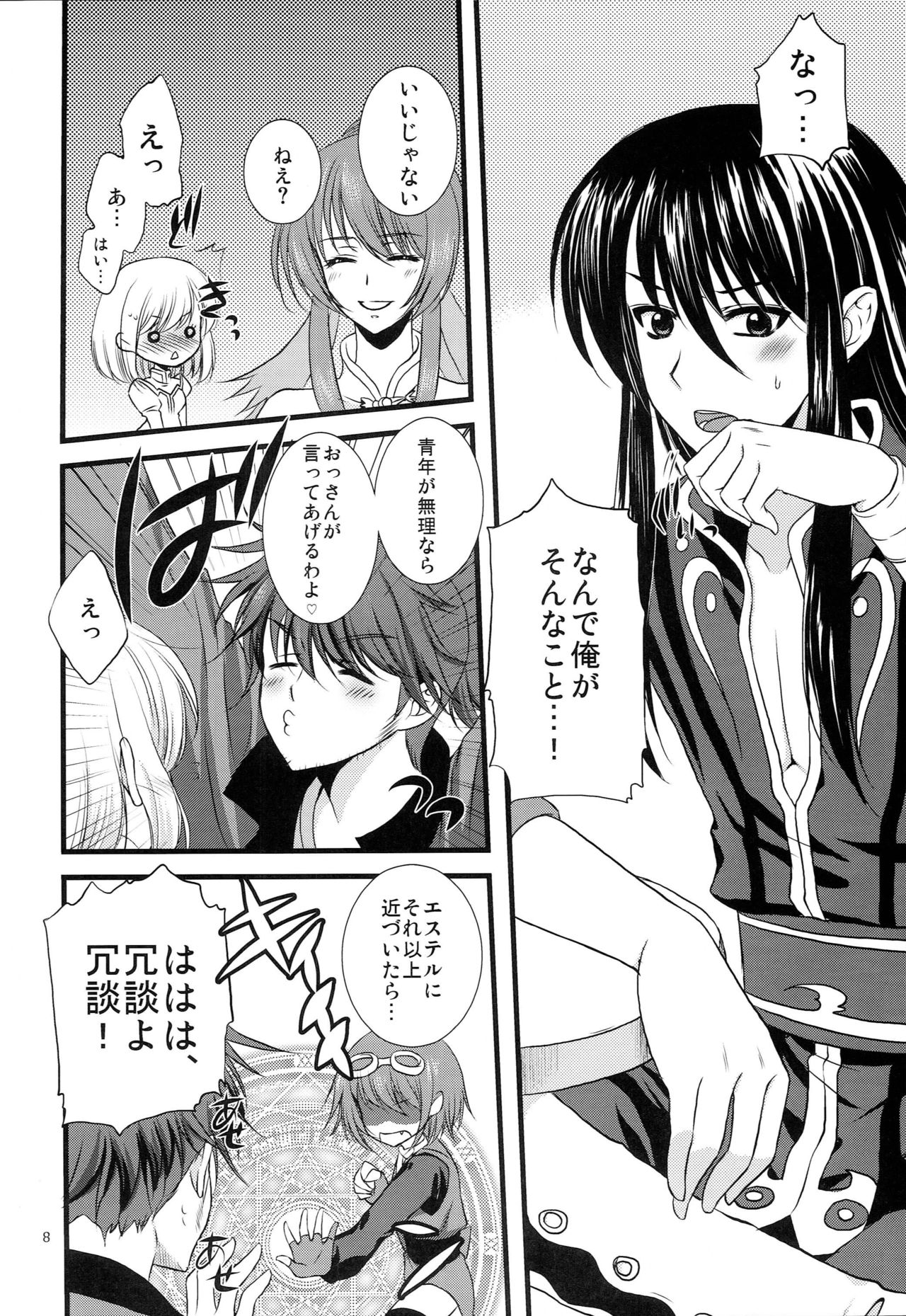 (C78) [Petica (Mikamikan)] Pillowtalk (Tales of Vesperia) page 7 full