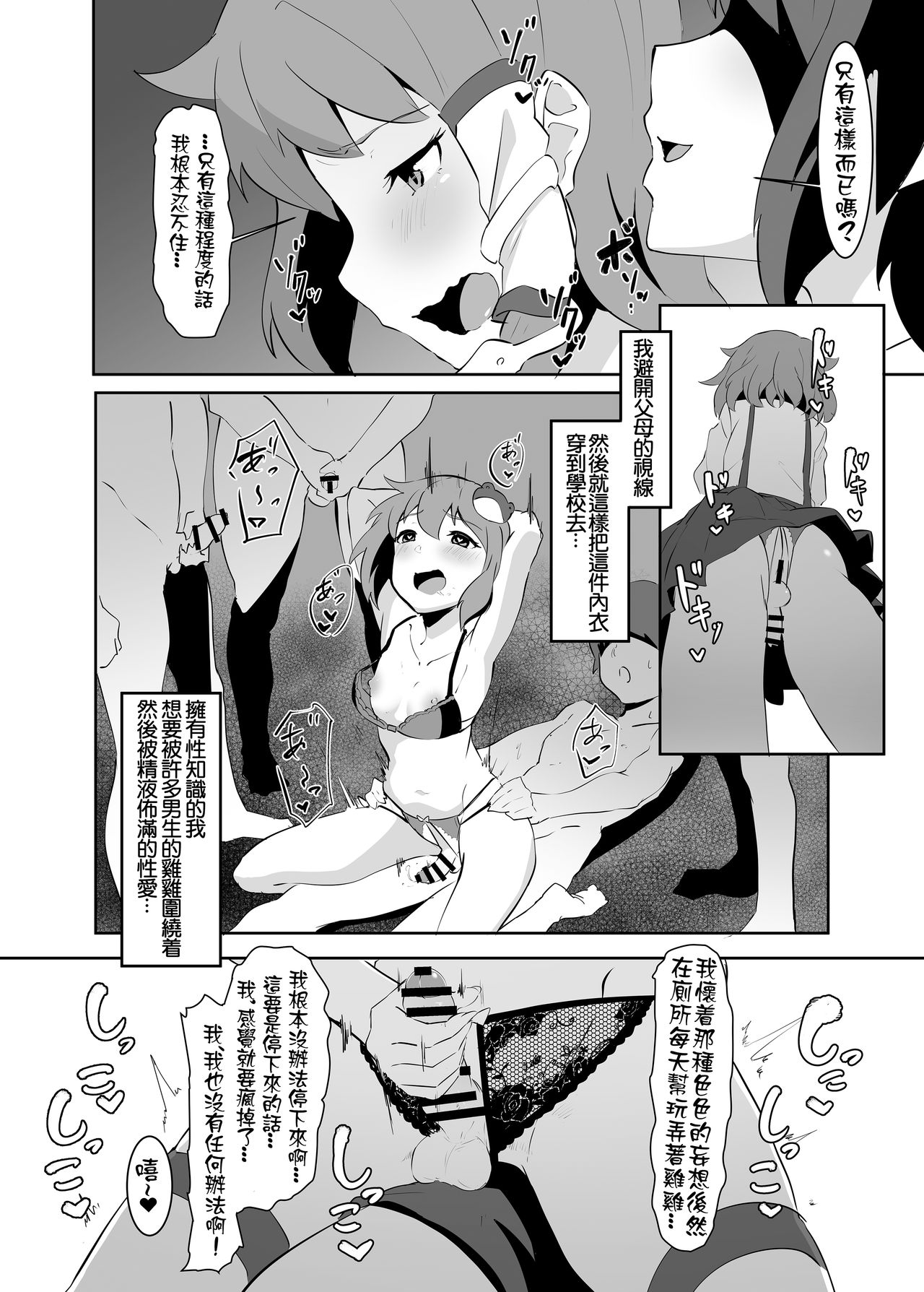 [Yo wa Okazu wo Shomou Shiteoru (Siya)] Sanae to Aya no Hentai Futanari Mikkai | 早苗與文的扶她密會 (Touhou Project) [Chinese] [Kokodone個人漢化] page 10 full