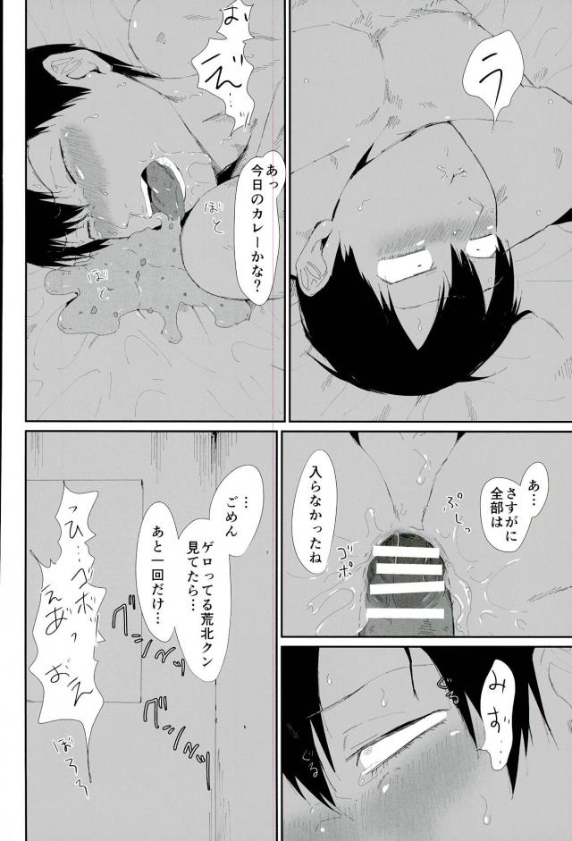 (Hakogaku HIGHGRADE) [Kuborare (Totsusawa)] Toumei Ningen ni Natte Arakita Yasutomo ni Taisuru Ore no Footwork ga Karuku Natta Jian (Yowamushi Pedal) page 31 full