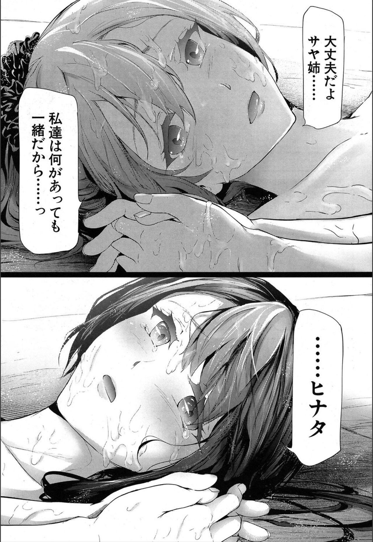 [Shiki Takuto] Ulysses <Saishuuwa> (COMIC Mugen Tensei 2018-12) [Digital] page 43 full