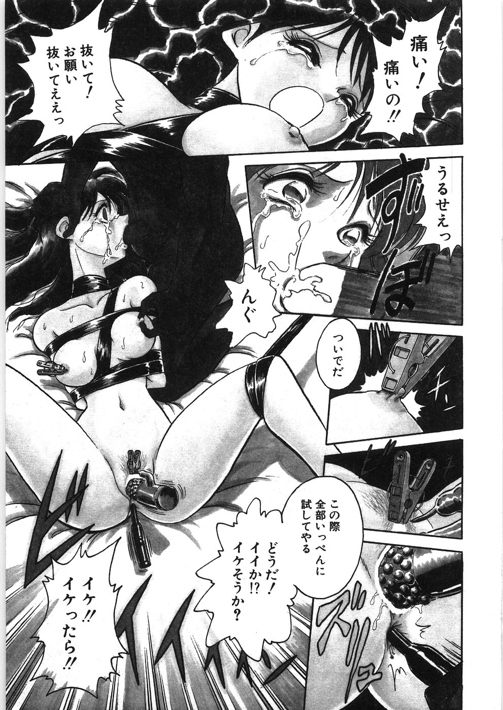 [Keno Yantarou] Ikitai Yuki-chan - Ecstasy yuki page 29 full