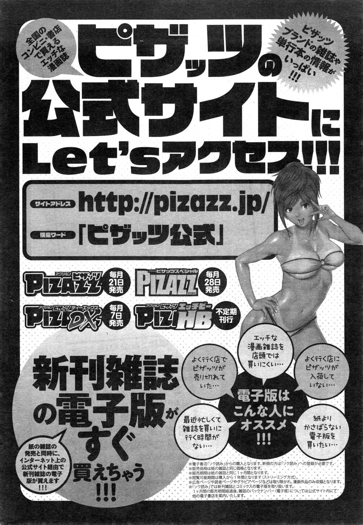 Action Pizazz DX 2014-11 page 24 full