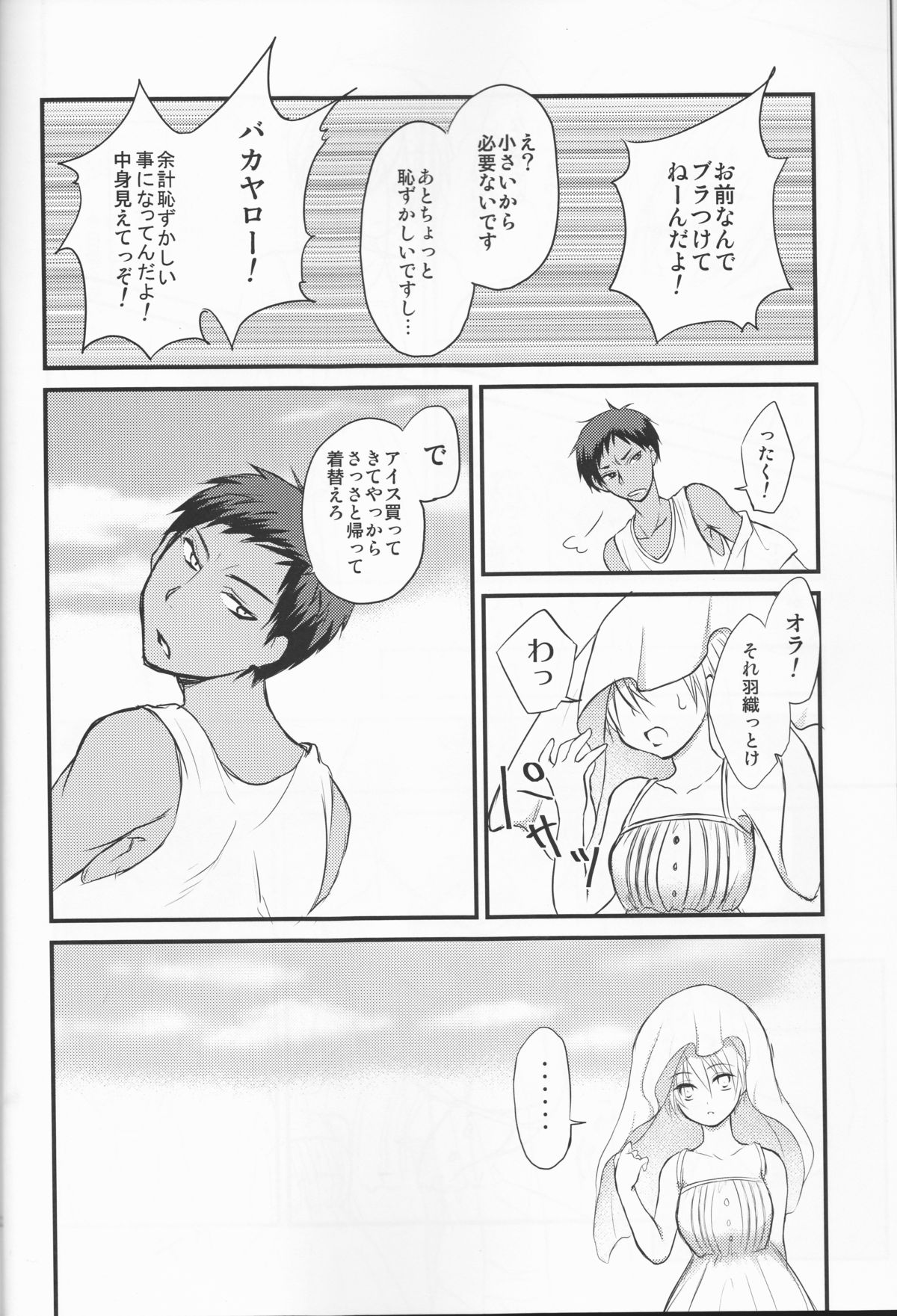 (C86) [Lamipas (Migiwa)] Kinou no Kare to Ashita no Kanojo (Kuroko no Basuke) page 20 full