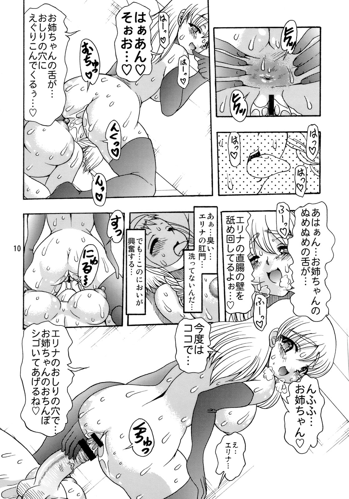 (COMIC1☆3) [Acid Noel (Mitsuki Rintarou) Biniku in Matsuri (Queen's Blade) page 9 full