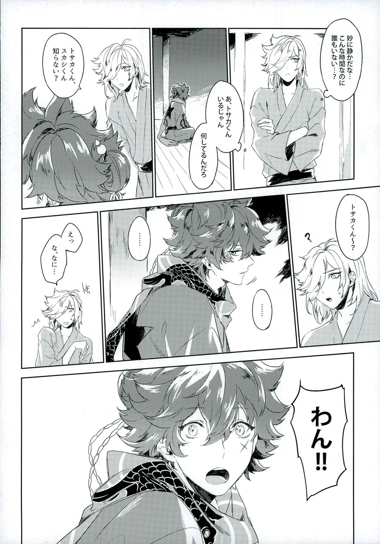 (Ishin Denshin 4) [Ryokucha Kousei (Mogi)] Top Idol ga Wan-chan o Kai Hajimemashita! (Bakumatsu Rock) page 4 full