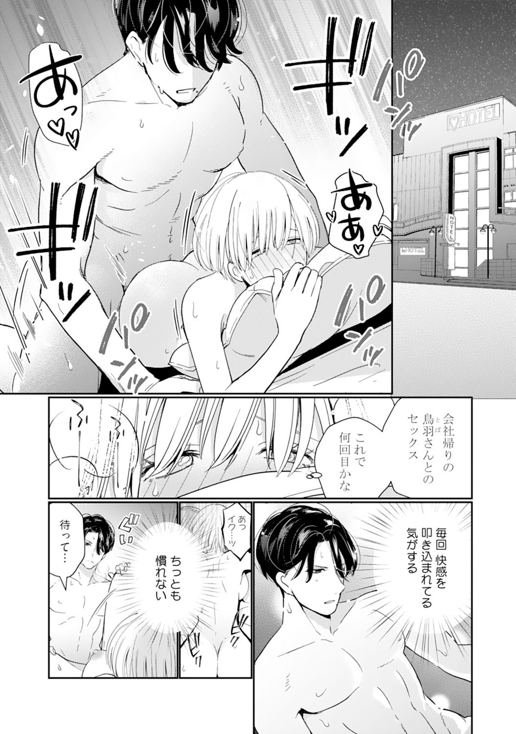 [Okonogi Happa] Kyonyuu-chan to Kyokon Joushi -Kaisha de Musabori Sex- act. 4 page 3 full
