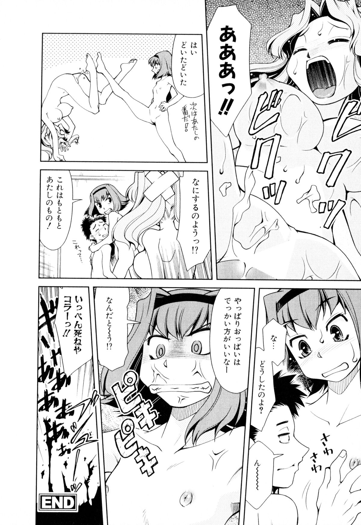 [Mizuki Hitoshi] Gekihin page 45 full