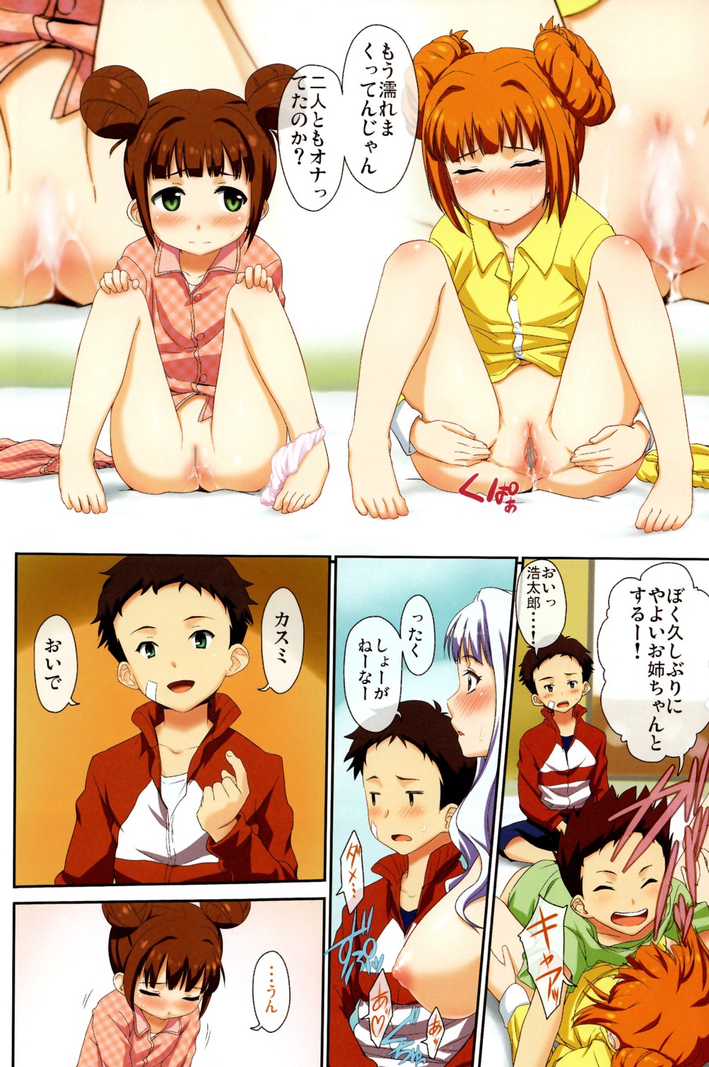 [ASGO (Zanji)] Shijou Takane no Ramen Tanbou - Pai Yawa Ookime Takatsuki-ke Double Shitei Shiru Mashi Mashi (THE IDOLM@STER) page 12 full