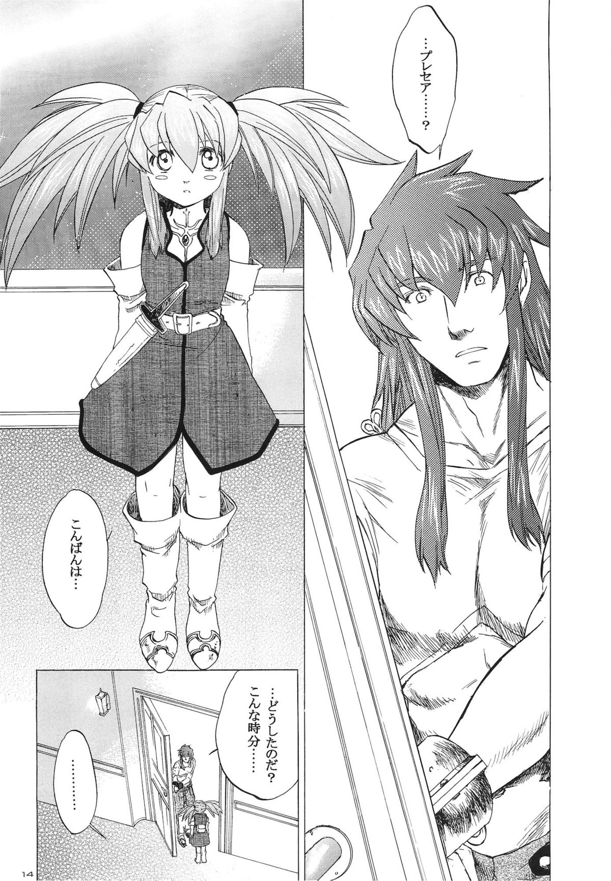 (CR37) [Toko-ya (HEIZO, Kitoen)] RPxZS (Tales of Symphonia) page 13 full