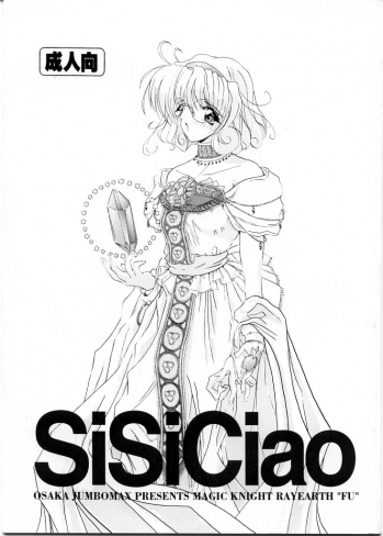 [JUMBOMAX (Ishihara Yasushi)] SiSiCiao (Magic Knight Rayearth) - page 1