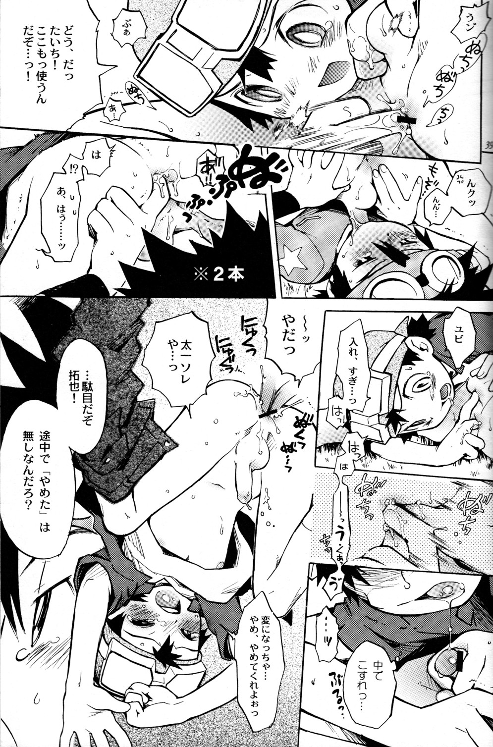 (C65) [KuruGuru DNA (Hoshiai Hilo)] Tai Taku Tai (Digimon) page 39 full